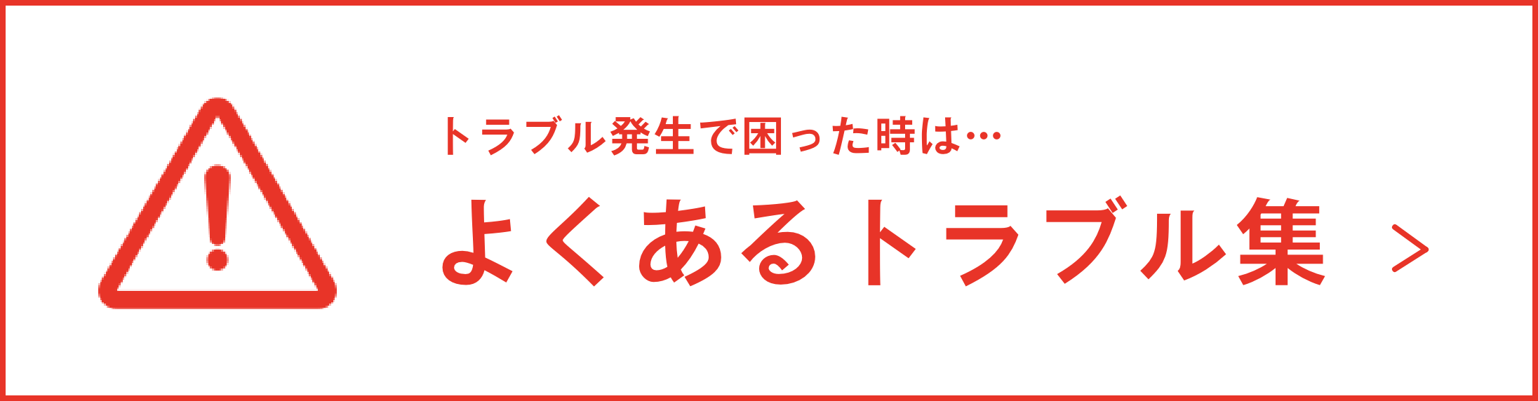 ショップ情報の編集